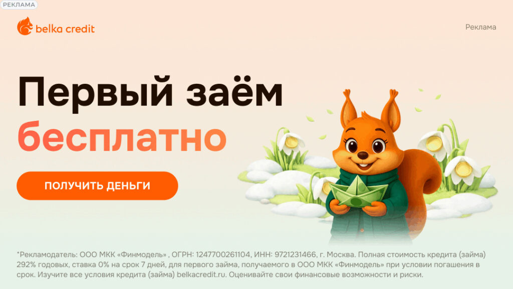 Логотип БелкаКредит